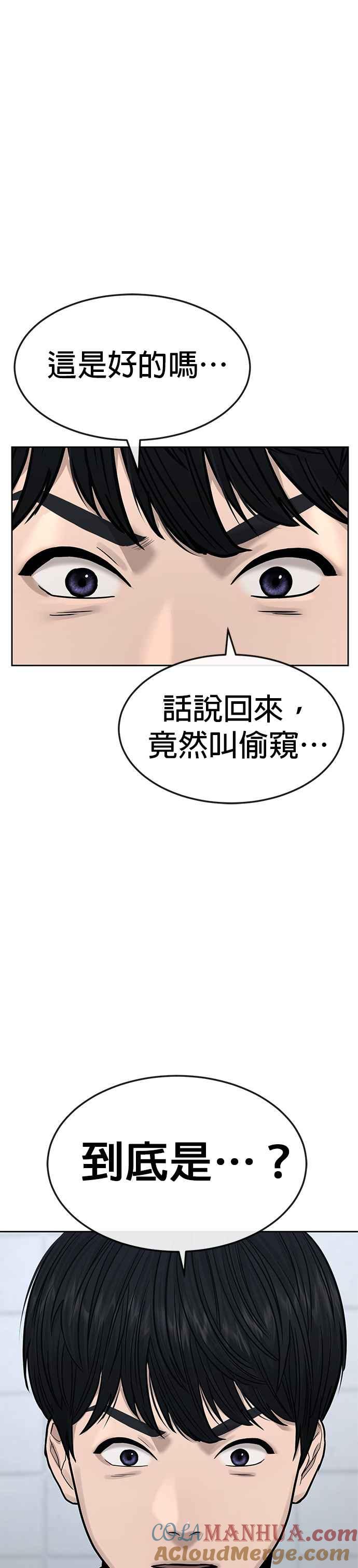 任务至上主义 - 第10话 白金卡牌！ - 第10张图