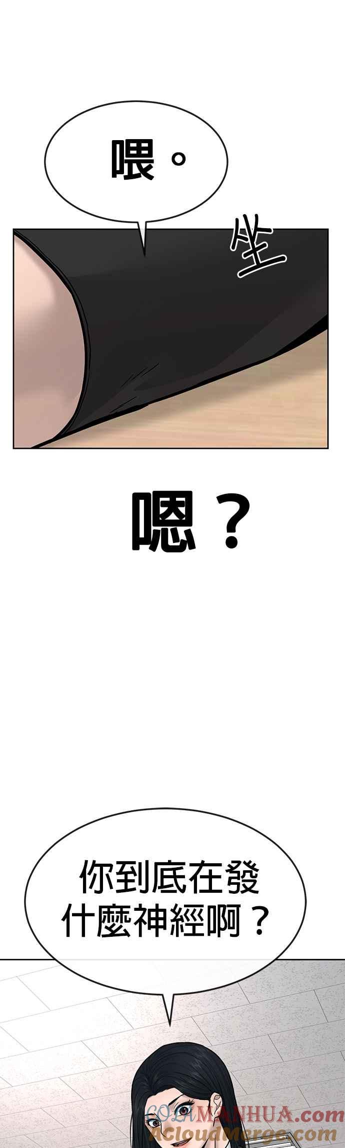 任务至上主义 - 第10话 白金卡牌！ - 第40张图
