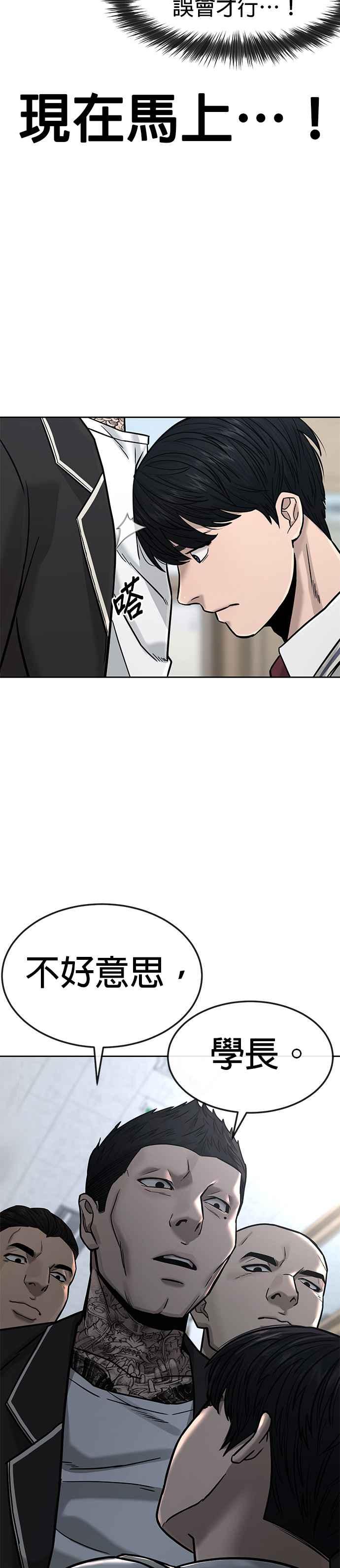 任务至上主义 - 第10话 白金卡牌！ - 第17张图