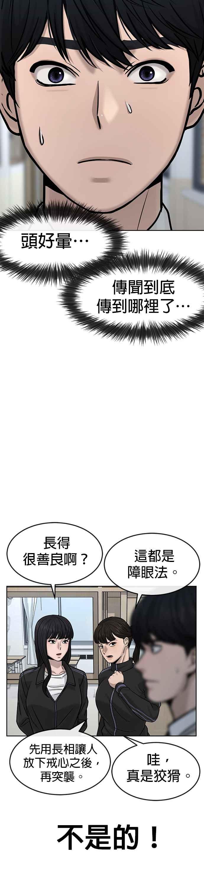 任务至上主义 - 第10话 白金卡牌！ - 第14张图