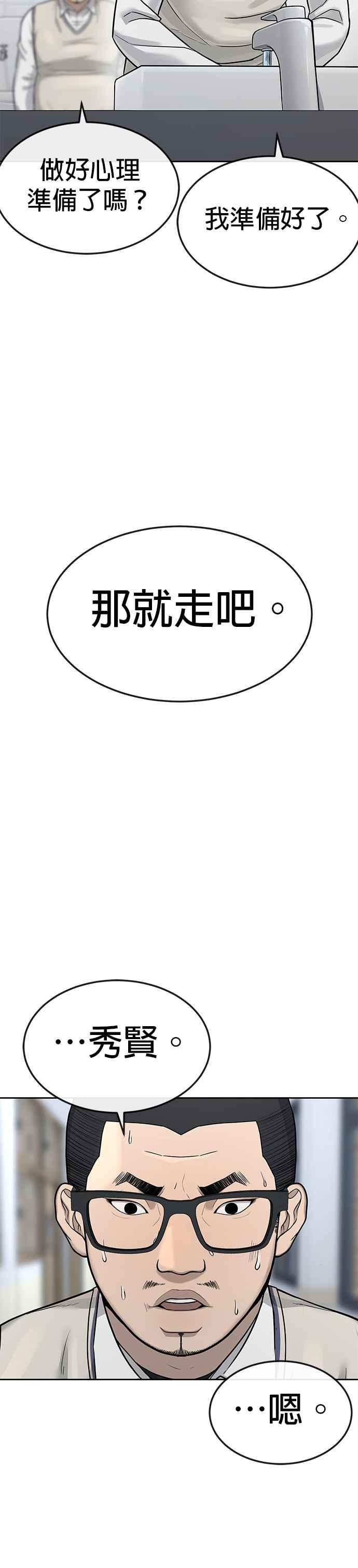 任务至上主义 - 第10话 白金卡牌！ - 第12张图