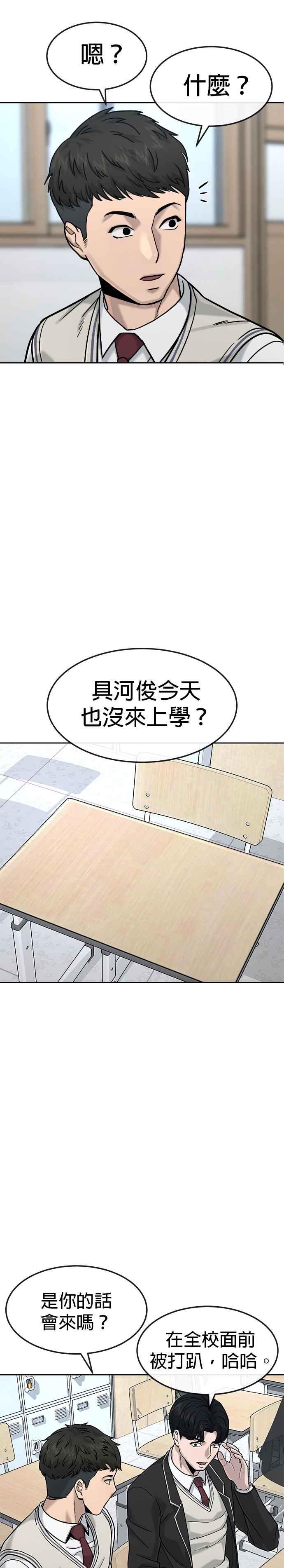 任务至上主义 - 第10话 白金卡牌！ - 第2张图