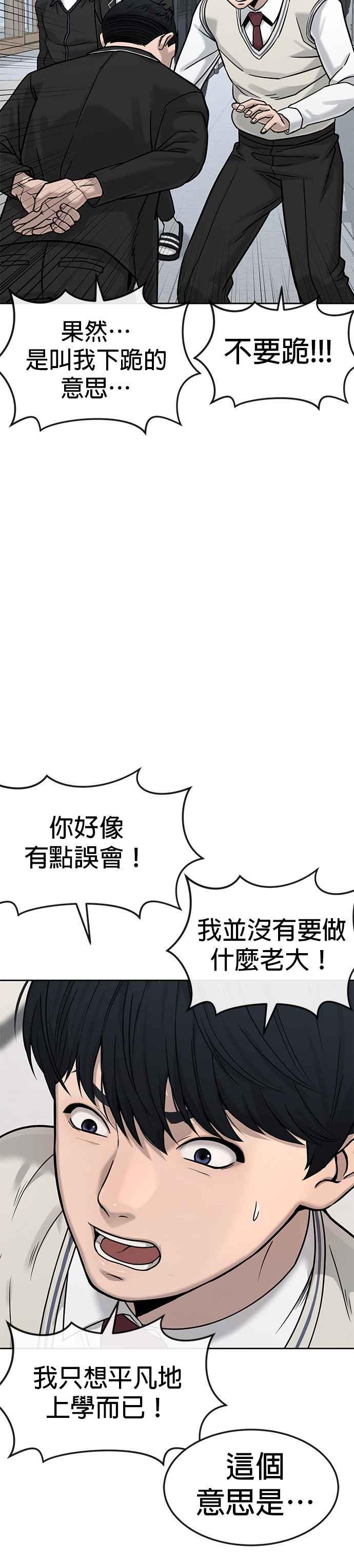任务至上主义 - 第10话 白金卡牌！ - 第21张图