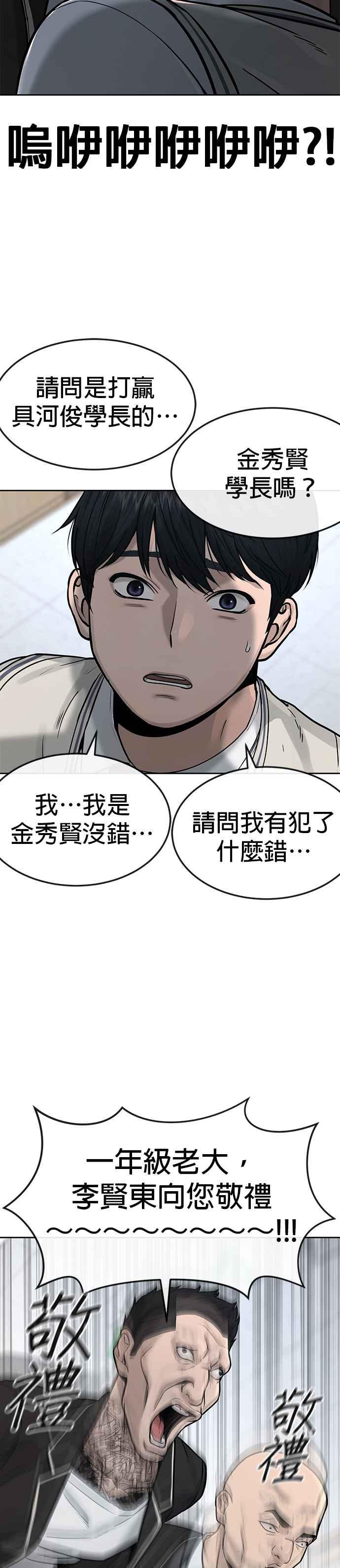 任务至上主义 - 第10话 白金卡牌！ - 第18张图