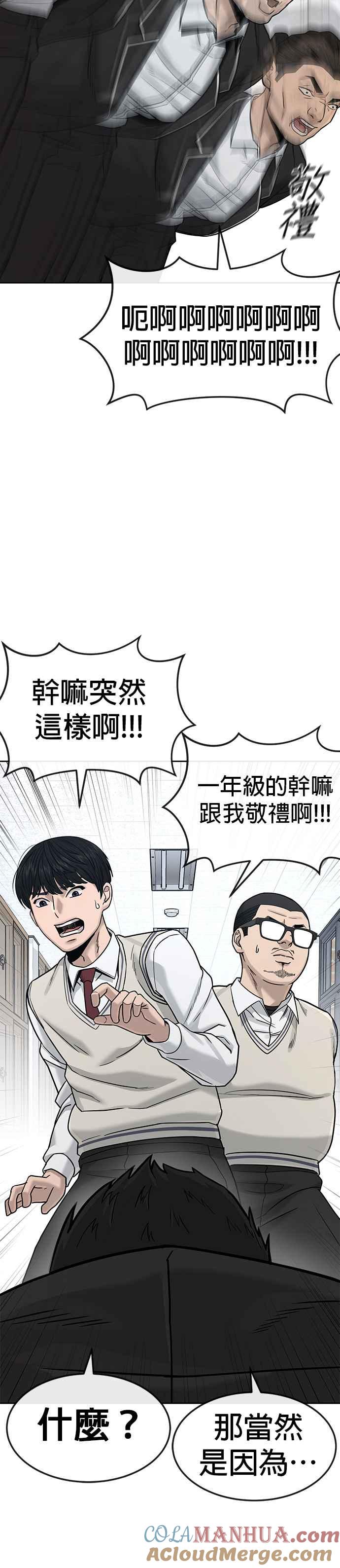 任务至上主义 - 第10话 白金卡牌！ - 第19张图