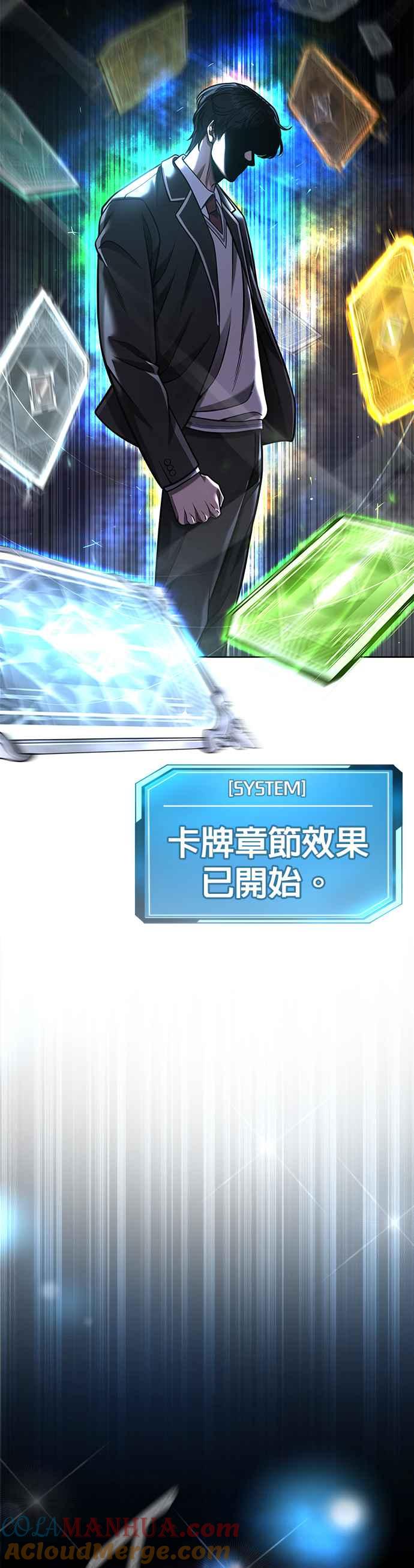 任务至上主义 - 第109话 回家吧 - 第46张图