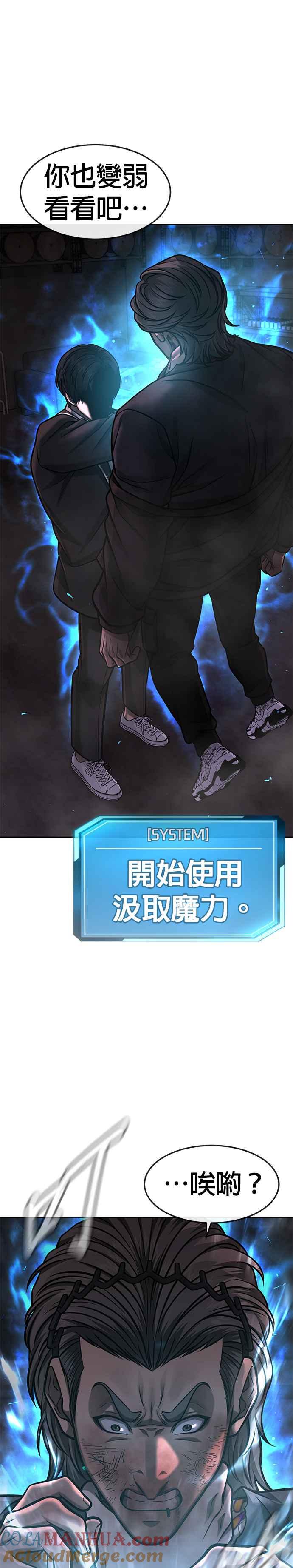 任务至上主义 - 第109话 回家吧 - 第13张图