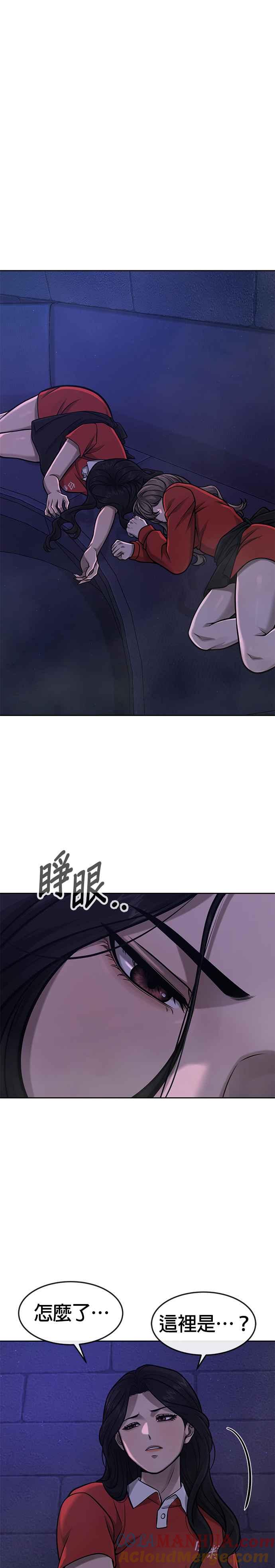 任务至上主义 - 第109话 回家吧 - 第19张图