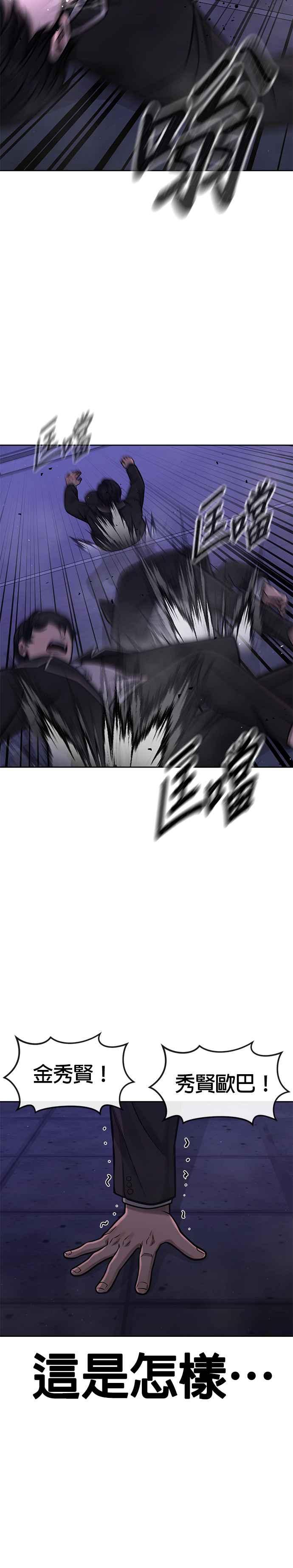 任务至上主义 - 第109话 回家吧 - 第27张图