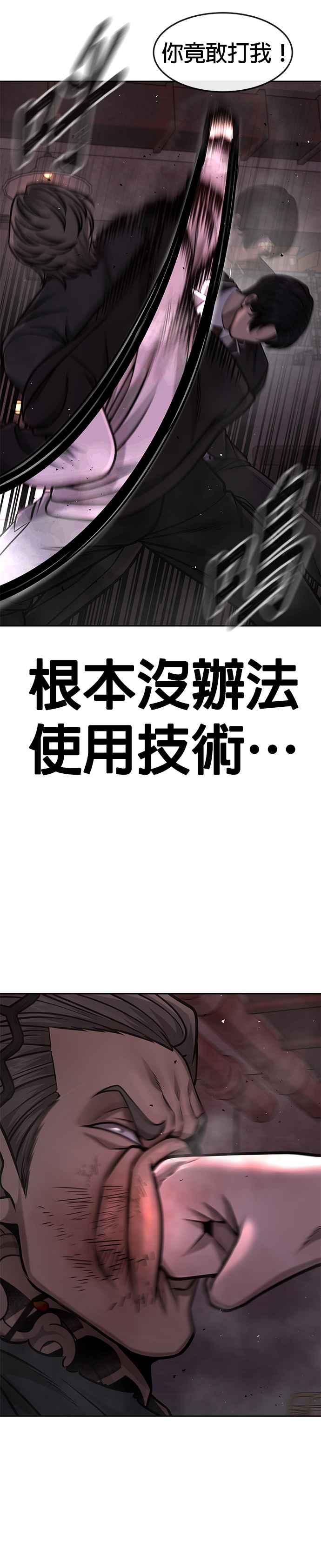 任务至上主义 - 第109话 回家吧 - 第6张图