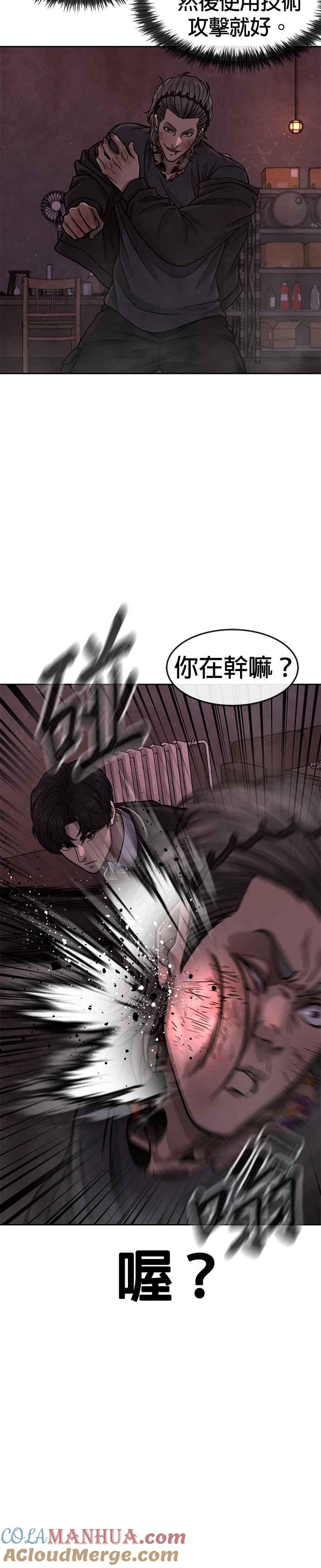任务至上主义 - 第109话 回家吧 - 第4张图