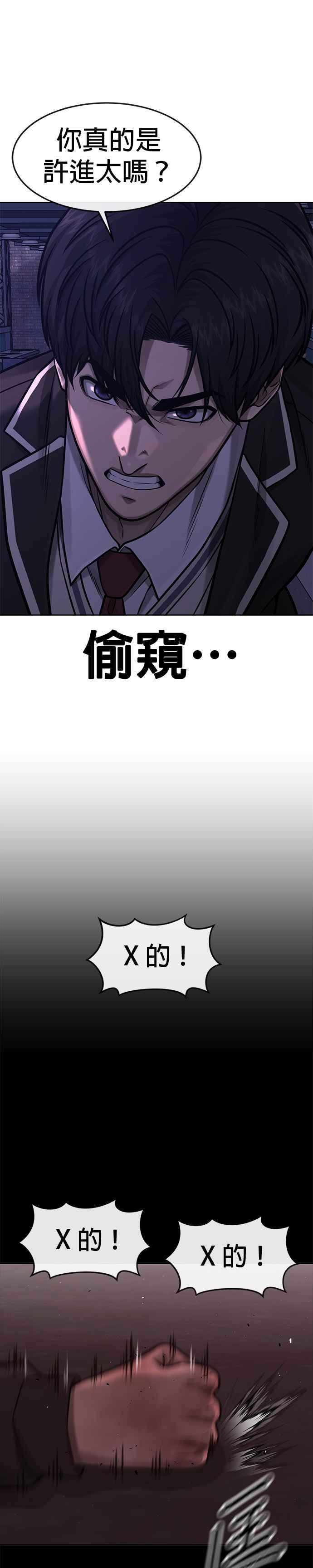 任务至上主义 - 第109话 回家吧 - 第29张图