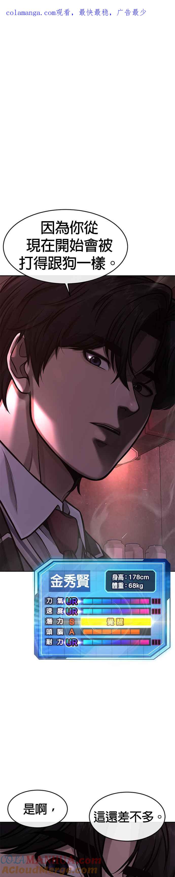 任务至上主义 - 第109话 回家吧 - 第1张图