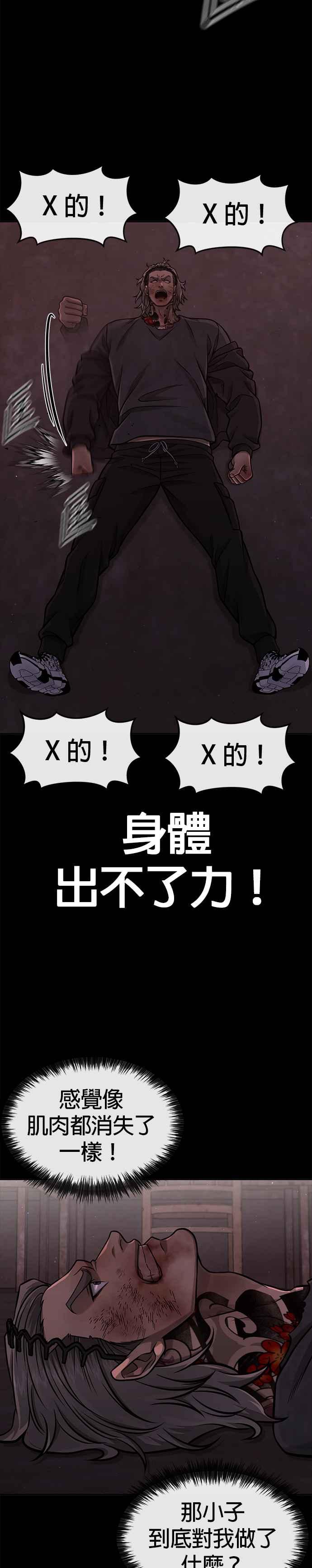任务至上主义 - 第109话 回家吧 - 第30张图