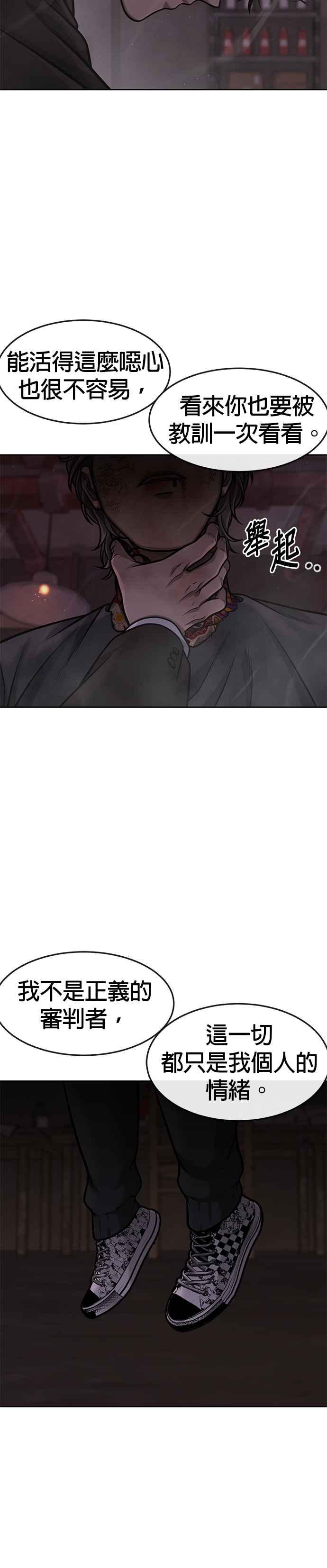 任务至上主义 - 第109话 回家吧 - 第12张图
