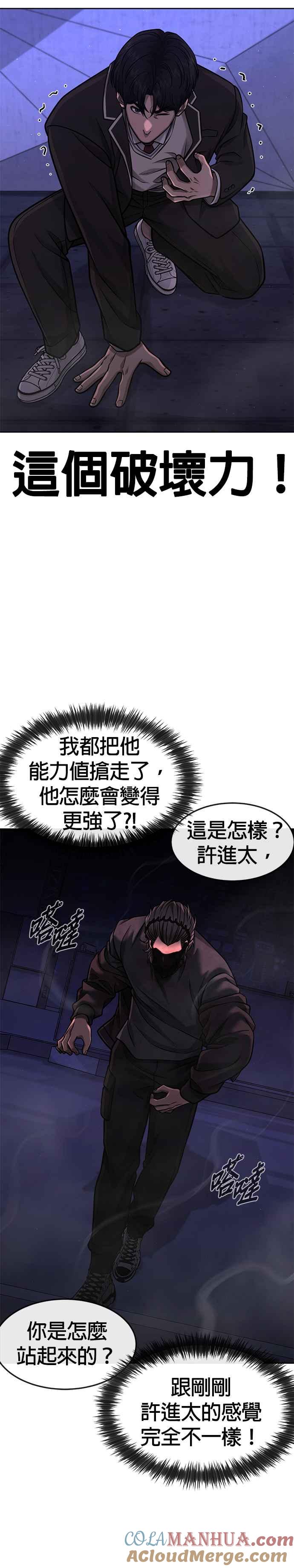 任务至上主义 - 第109话 回家吧 - 第28张图