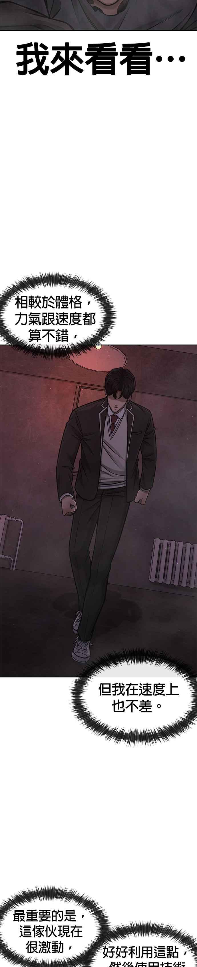 任务至上主义 - 第109话 回家吧 - 第3张图