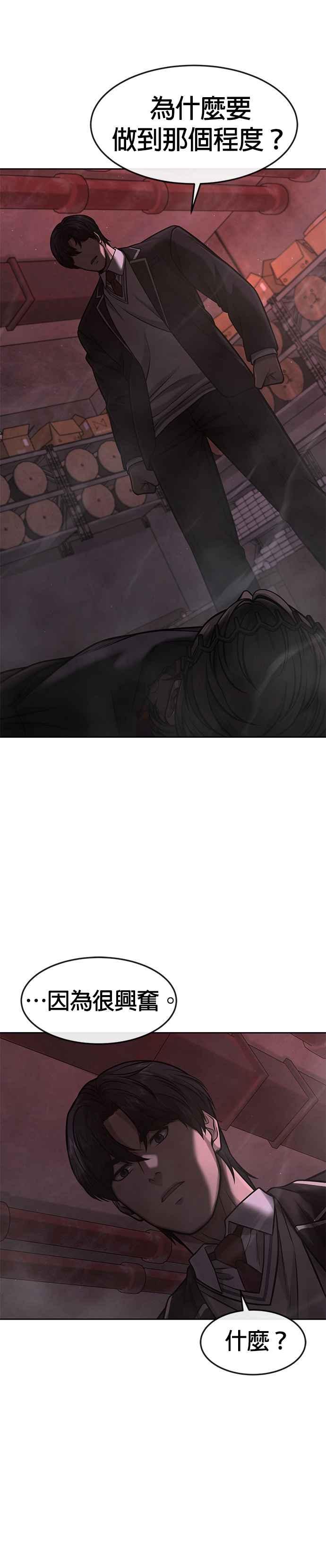 任务至上主义 - 第109话 回家吧 - 第9张图
