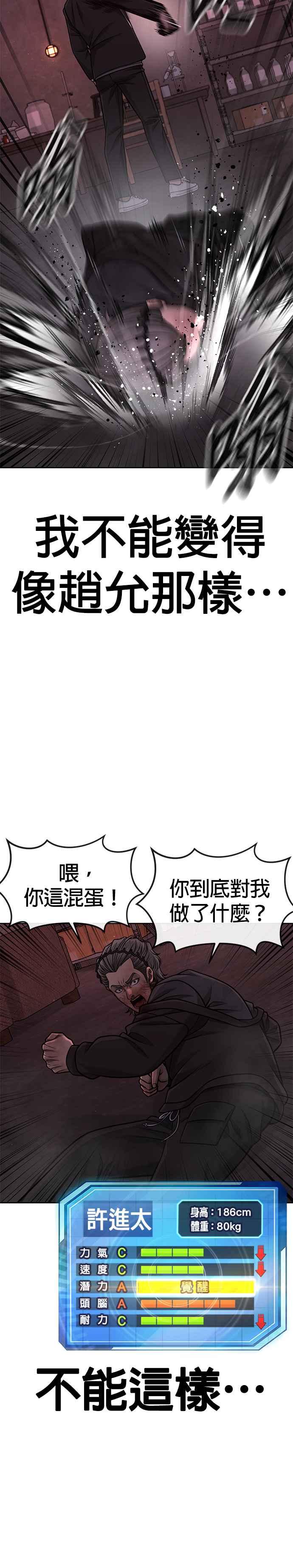 任务至上主义 - 第109话 回家吧 - 第17张图