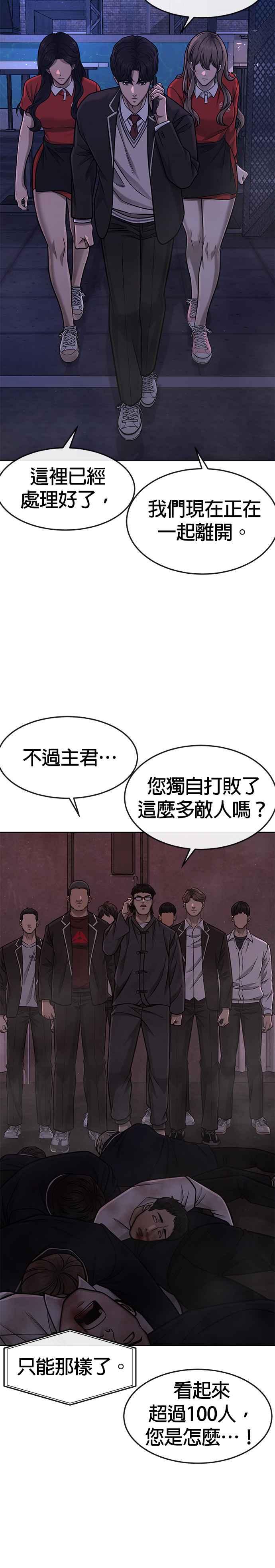 任务至上主义 - 第109话 回家吧 - 第23张图