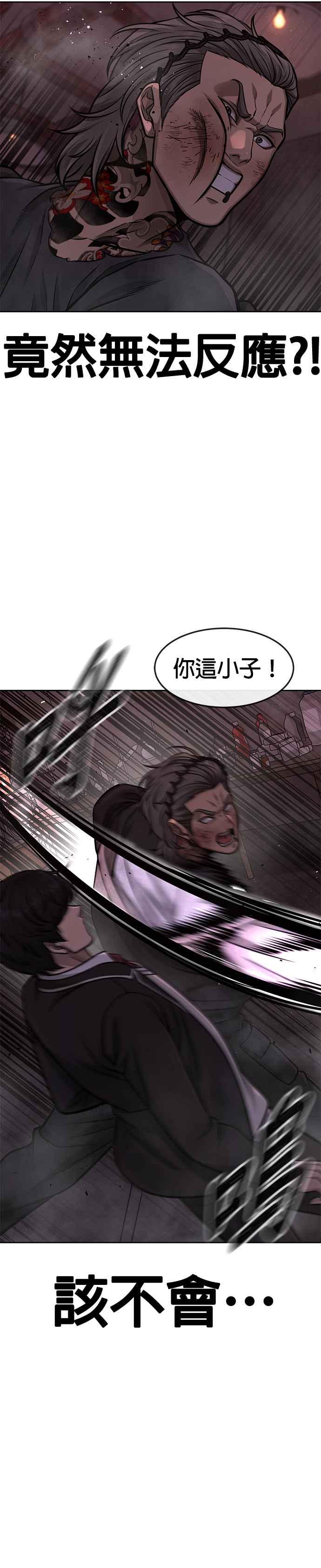 任务至上主义 - 第109话 回家吧 - 第5张图