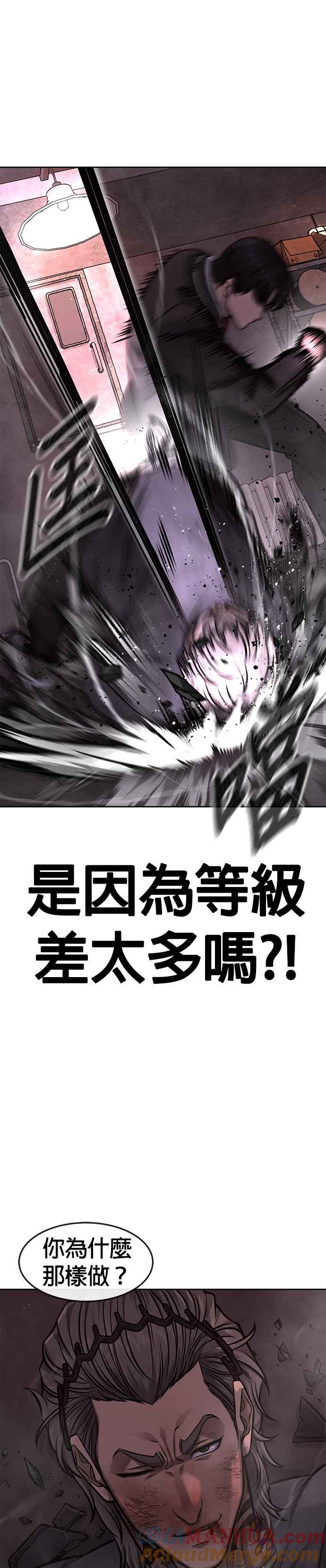 任务至上主义 - 第109话 回家吧 - 第7张图