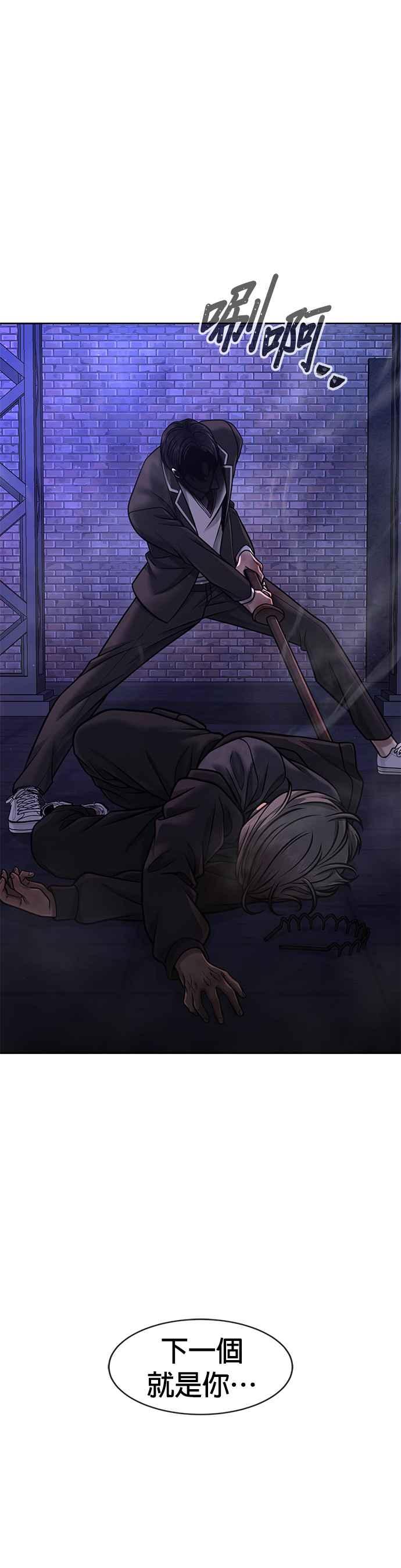 任务至上主义 - 第110话 要使用所有卡牌！ - 第53张图
