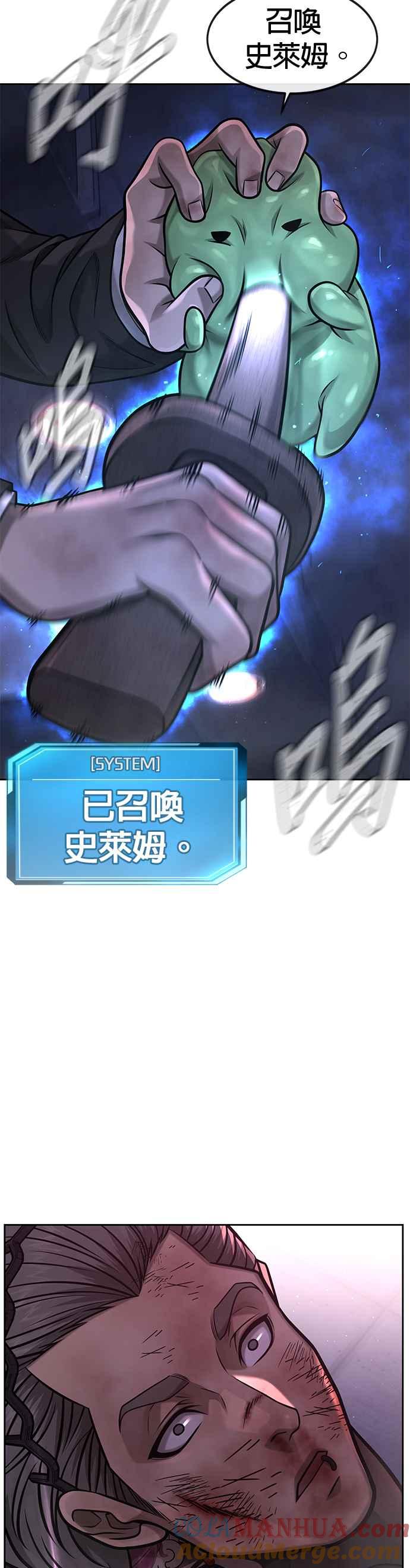 任务至上主义 - 第110话 要使用所有卡牌！ - 第46张图