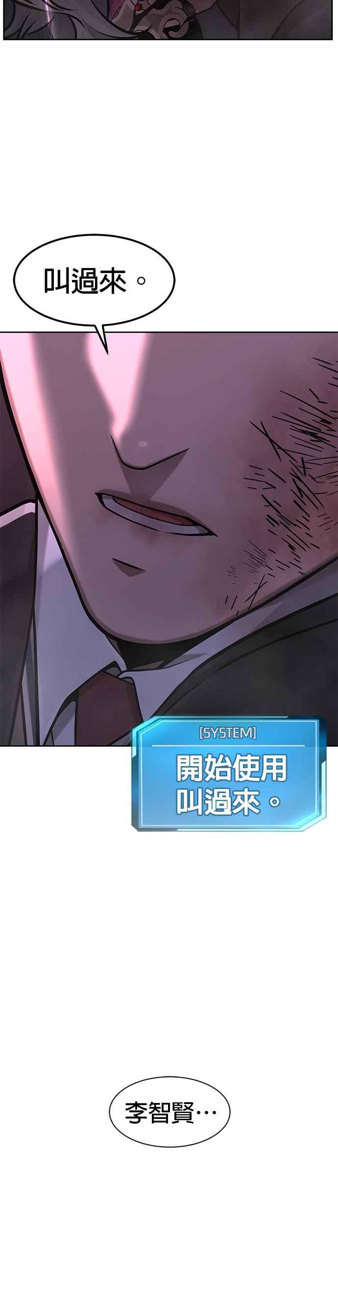 任务至上主义 - 第110话 要使用所有卡牌！ - 第47张图