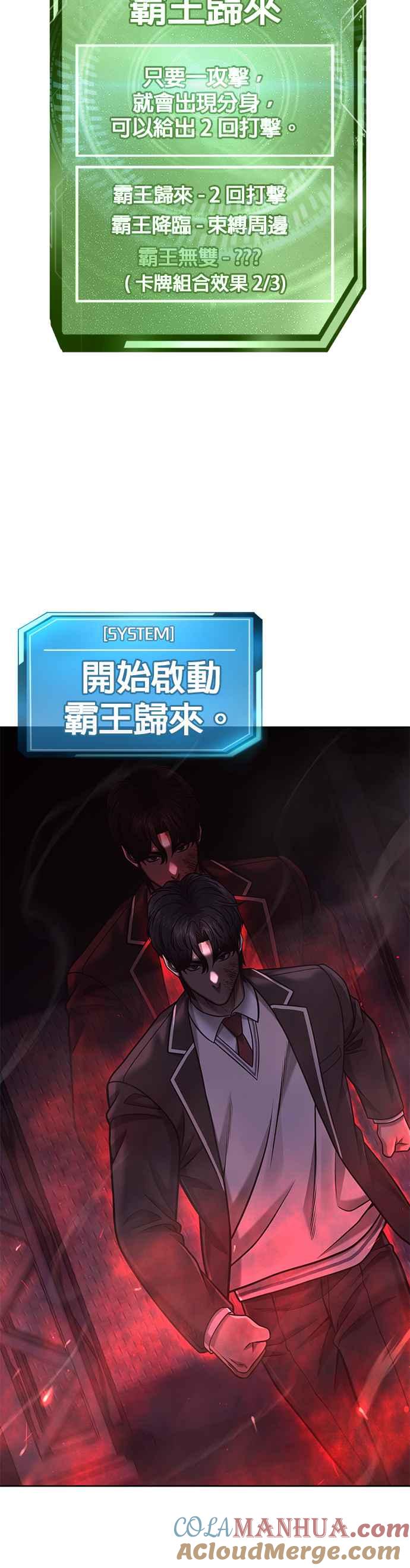 任务至上主义 - 第110话 要使用所有卡牌！ - 第43张图