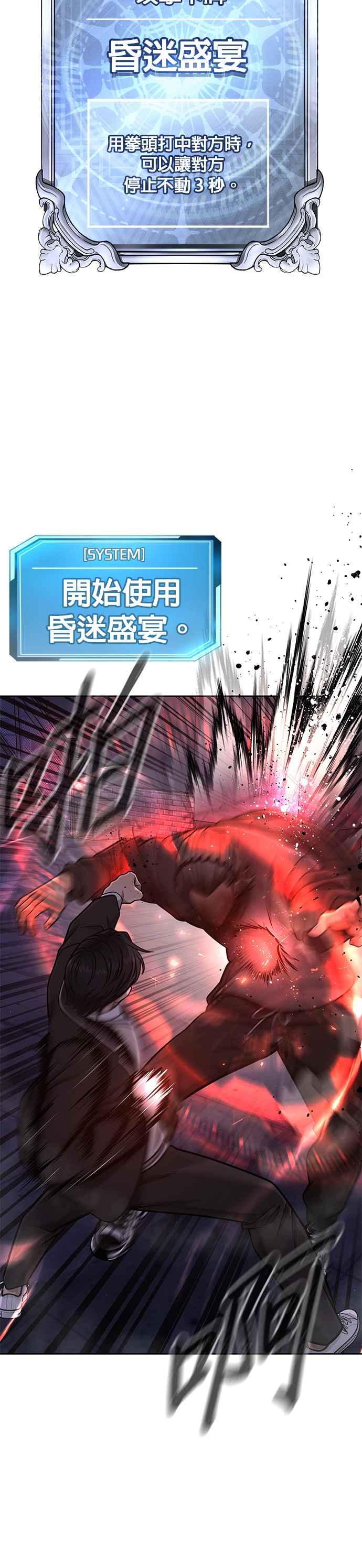 任务至上主义 - 第110话 要使用所有卡牌！ - 第14张图