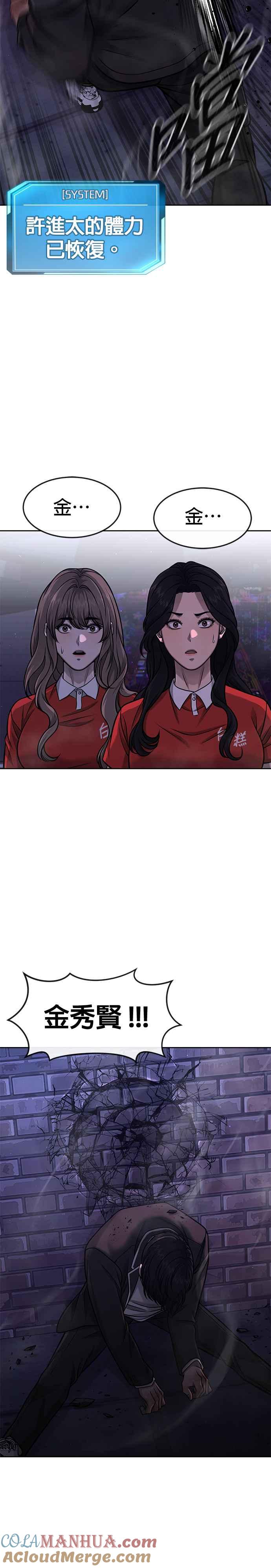 任务至上主义 - 第110话 要使用所有卡牌！ - 第31张图