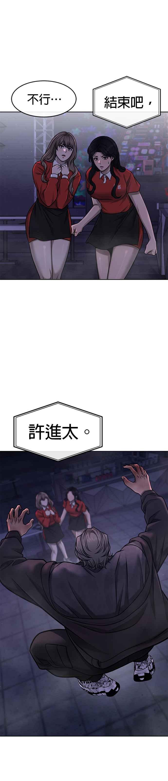 任务至上主义 - 第110话 要使用所有卡牌！ - 第32张图