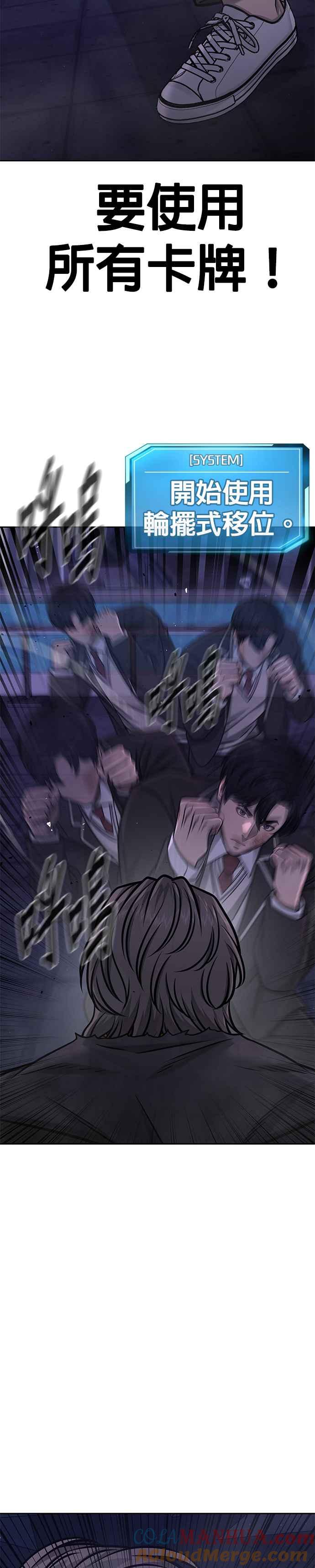 任务至上主义 - 第110话 要使用所有卡牌！ - 第16张图