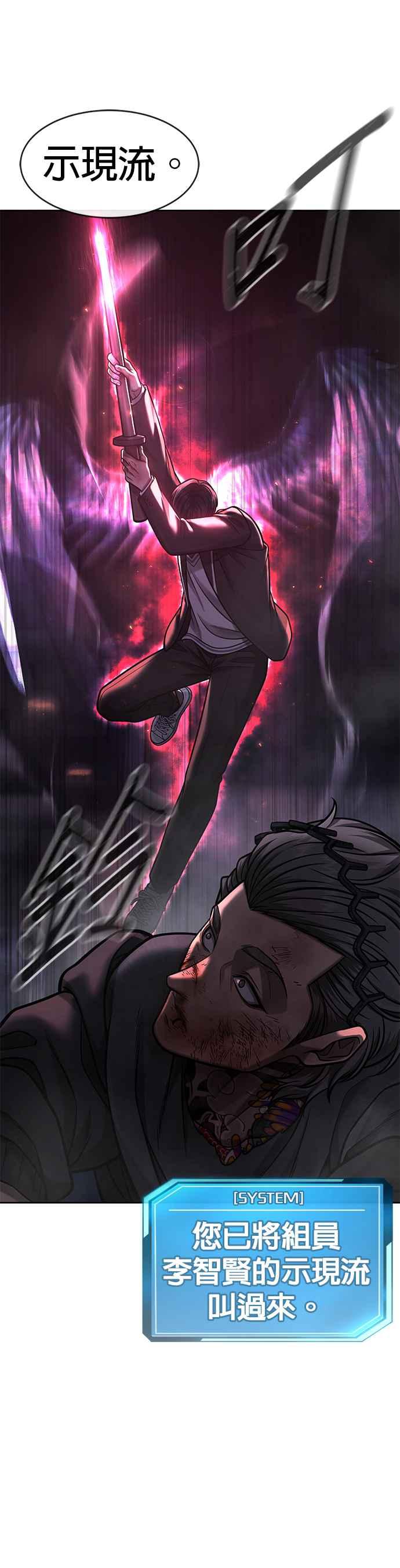 任务至上主义 - 第110话 要使用所有卡牌！ - 第48张图