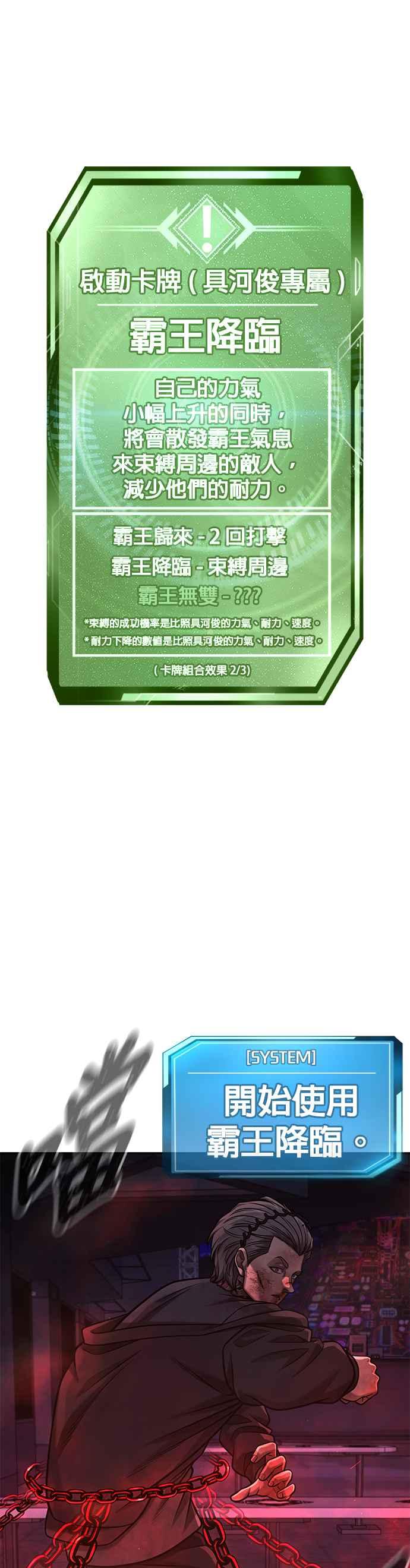 任务至上主义 - 第110话 要使用所有卡牌！ - 第41张图