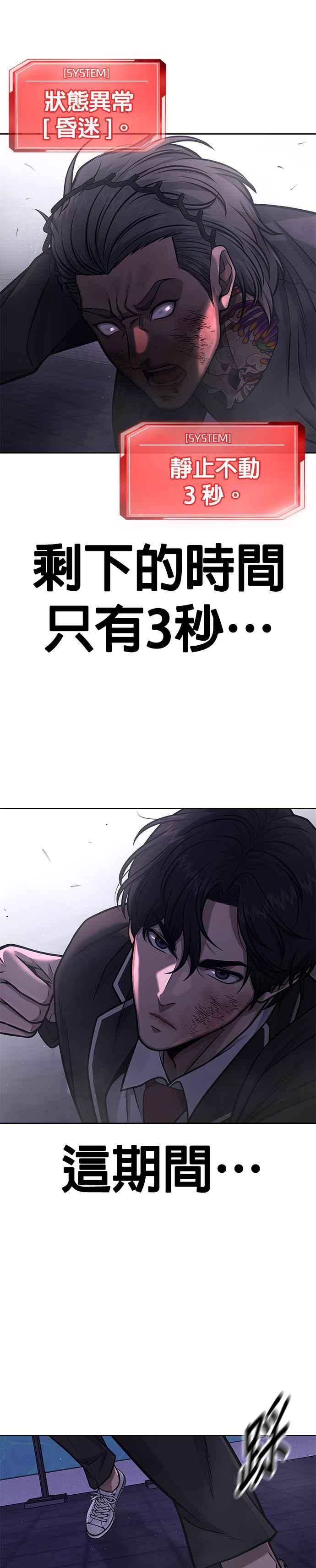 任务至上主义 - 第110话 要使用所有卡牌！ - 第15张图