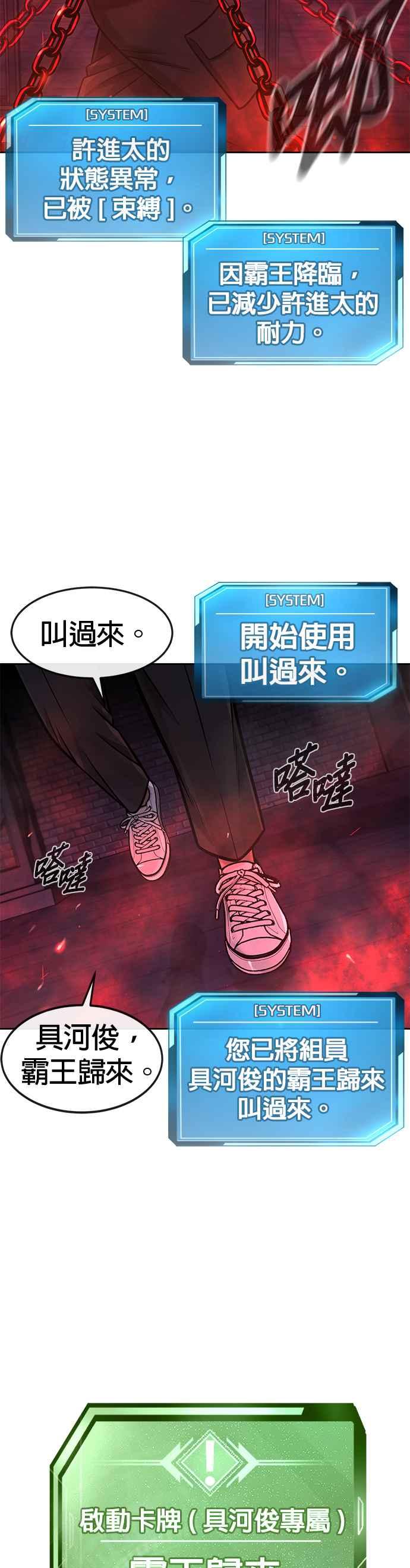 任务至上主义 - 第110话 要使用所有卡牌！ - 第42张图
