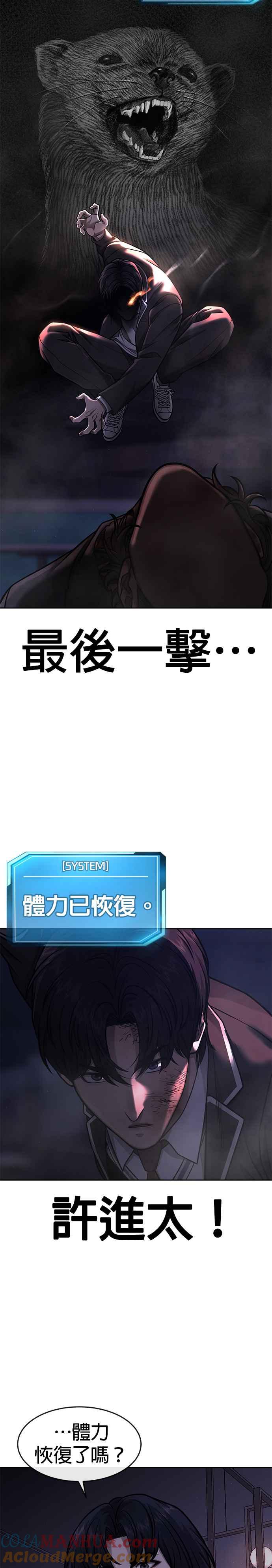 任务至上主义 - 第110话 要使用所有卡牌！ - 第28张图