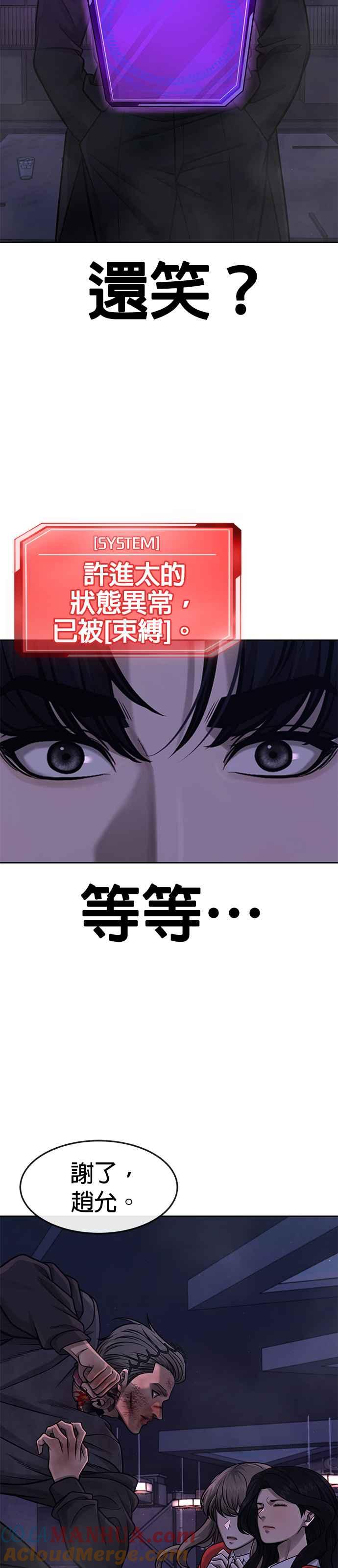 任务至上主义 - 第110话 要使用所有卡牌！ - 第34张图