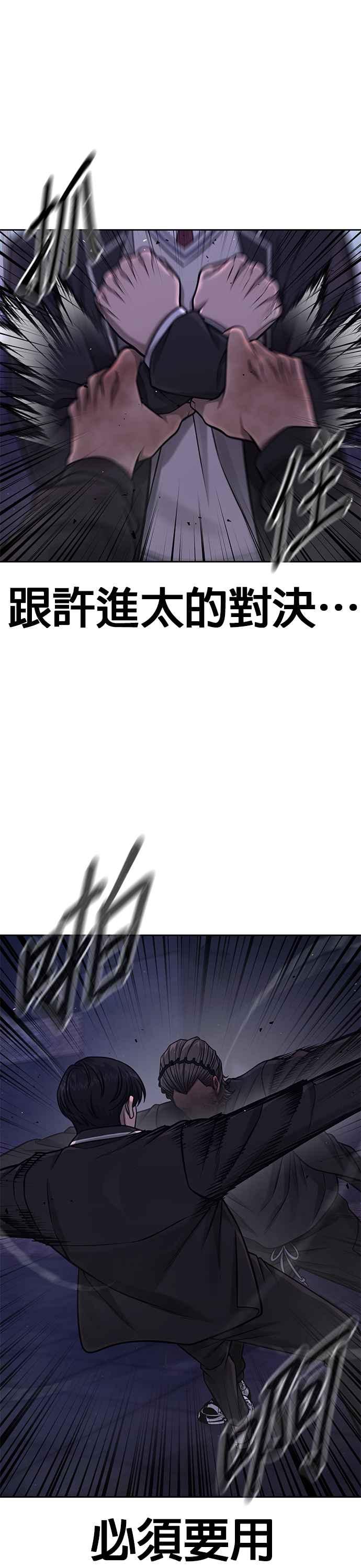 任务至上主义 - 第110话 要使用所有卡牌！ - 第8张图