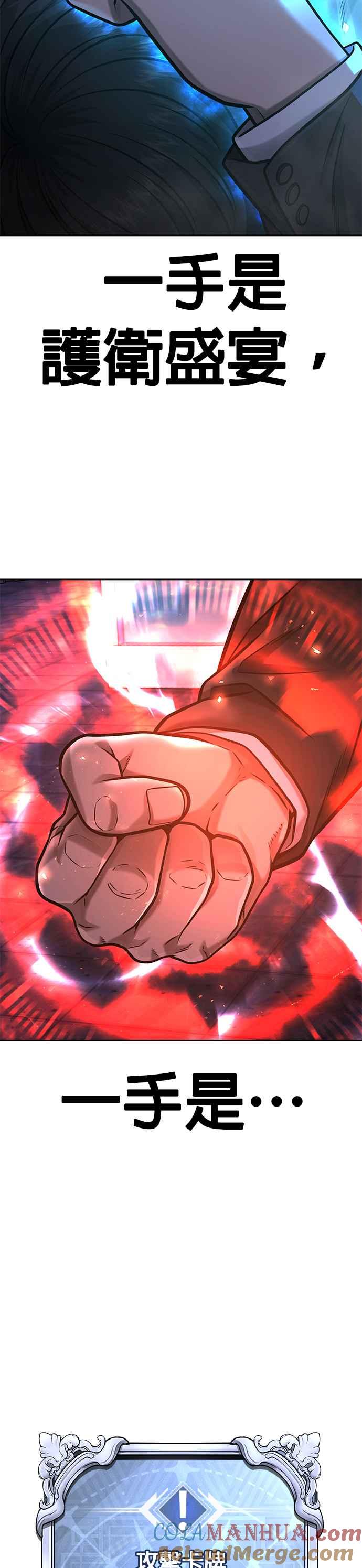 任务至上主义 - 第110话 要使用所有卡牌！ - 第13张图