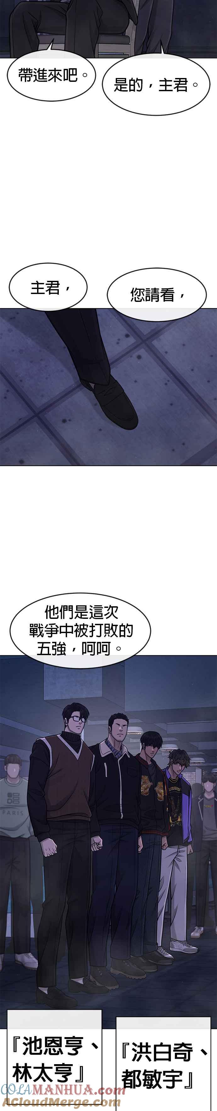 任务至上主义 - 第111话 先从他的情报开始 - 第19张图