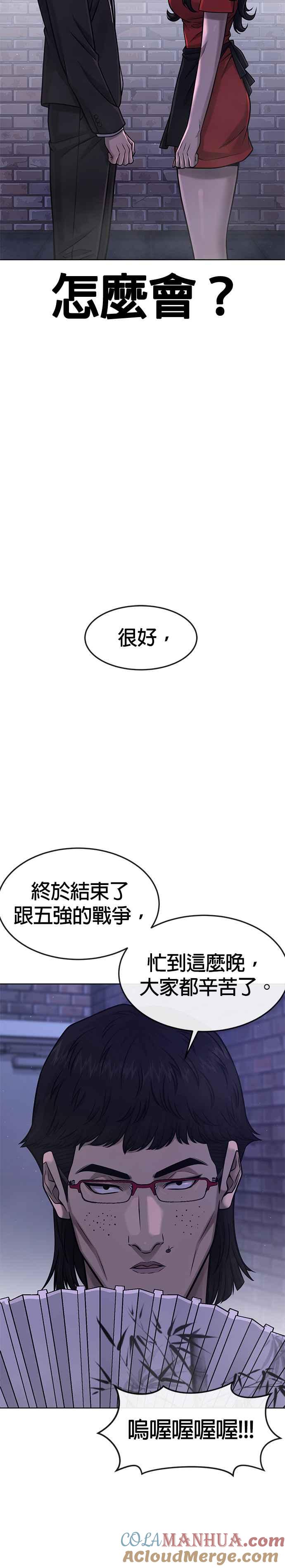 任务至上主义 - 第111话 先从他的情报开始 - 第16张图