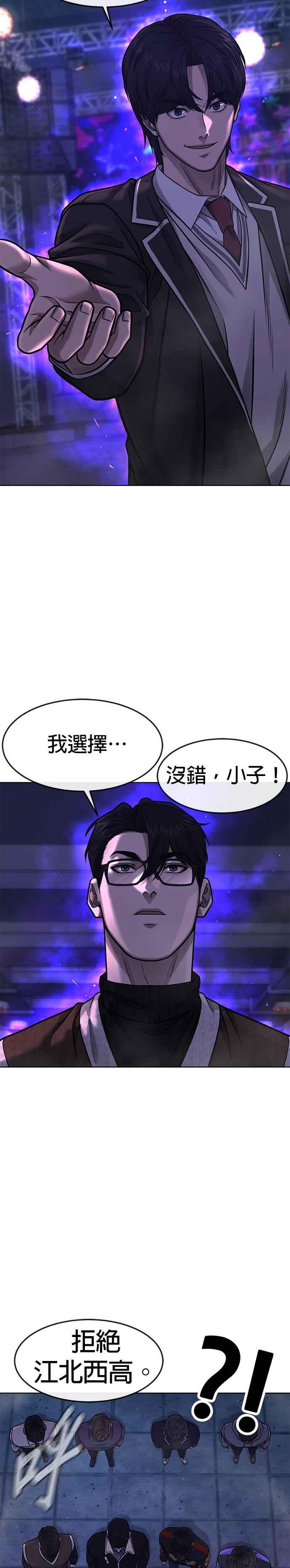 任务至上主义 - 第111话 先从他的情报开始 - 第24张图
