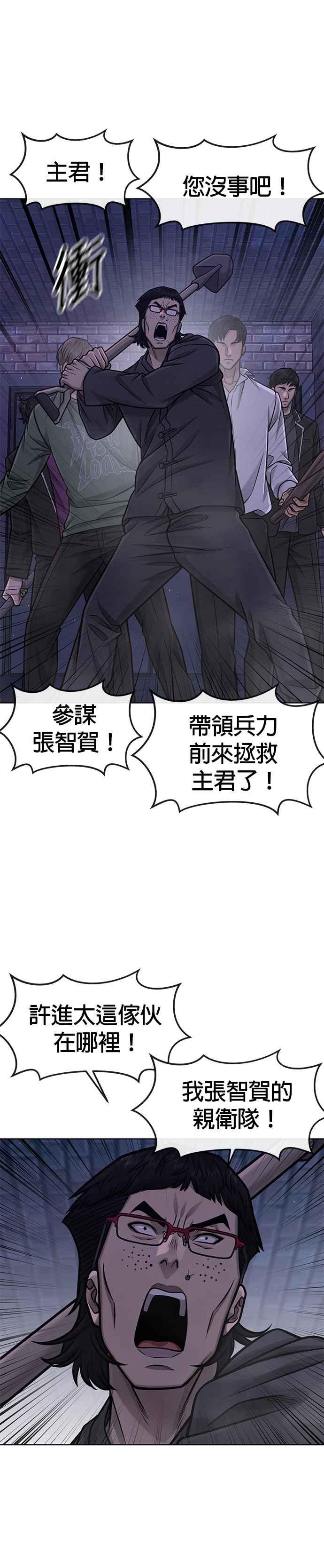 任务至上主义 - 第111话 先从他的情报开始 - 第6张图