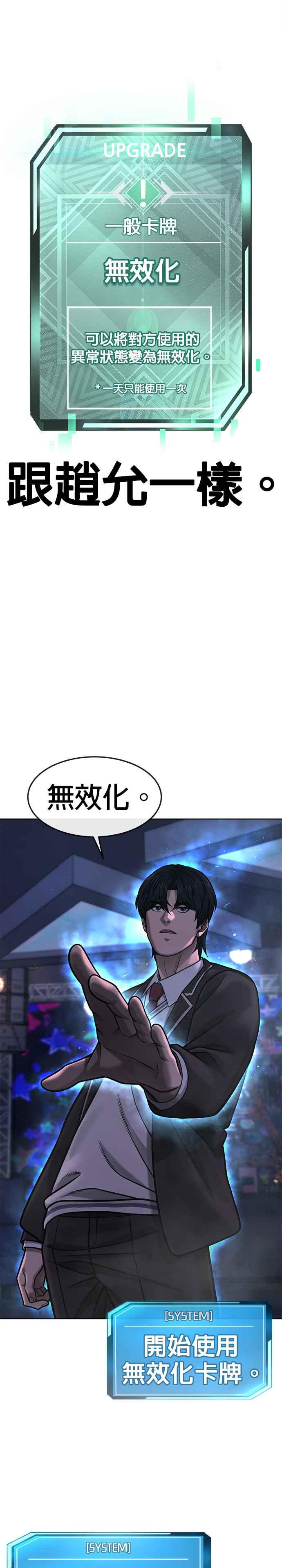 任务至上主义 - 第111话 先从他的情报开始 - 第30张图