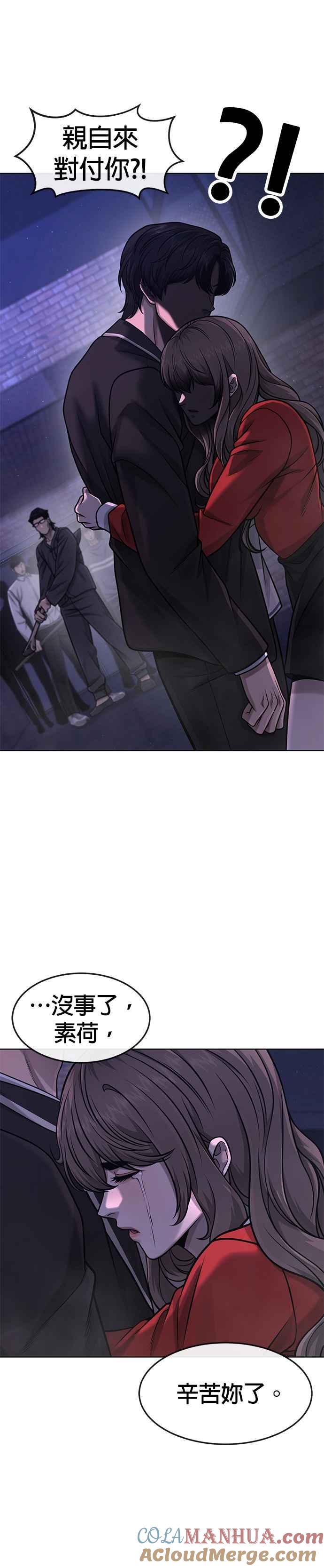 任务至上主义 - 第111话 先从他的情报开始 - 第7张图