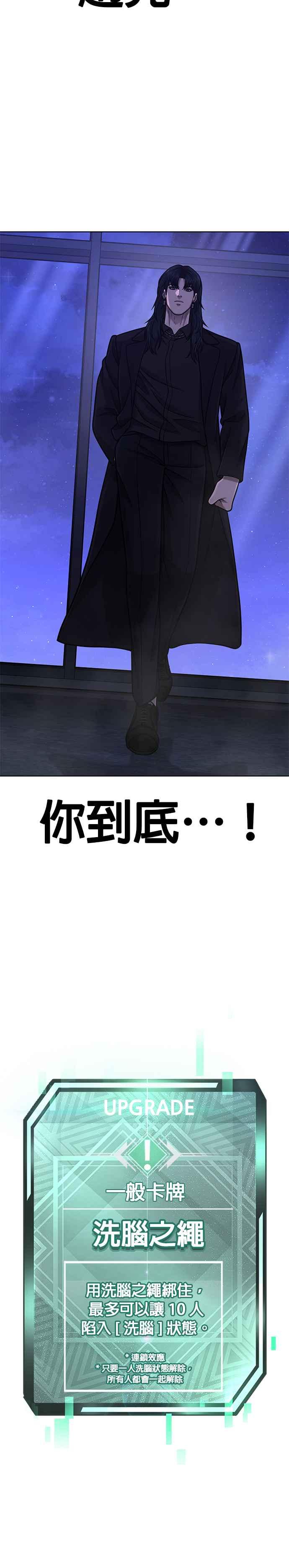 任务至上主义 - 第111话 先从他的情报开始 - 第27张图