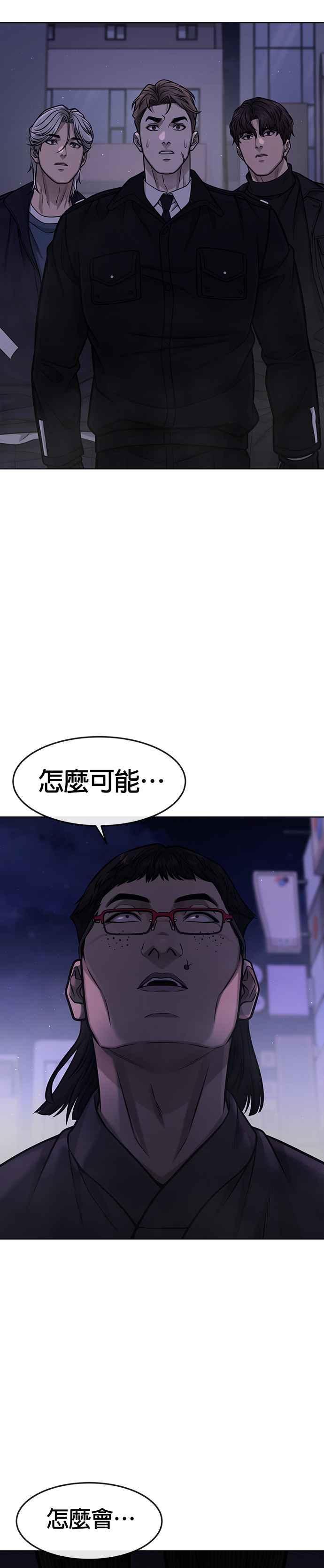 任务至上主义 - 第111话 先从他的情报开始 - 第41张图